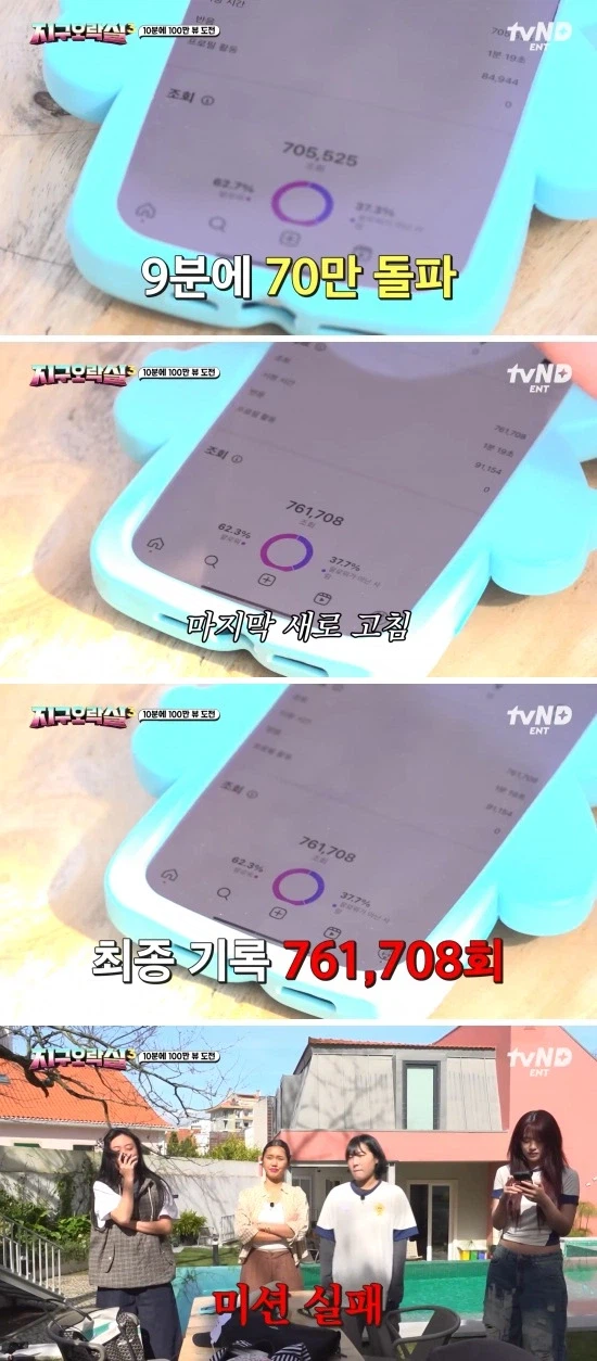 10분만에 조회수 100만찍기 미션.JPG_10.webp