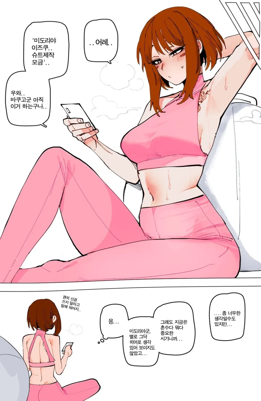 나히아)솔직히 이 오챠코 눈매가 폭력적이긴함._1.webp