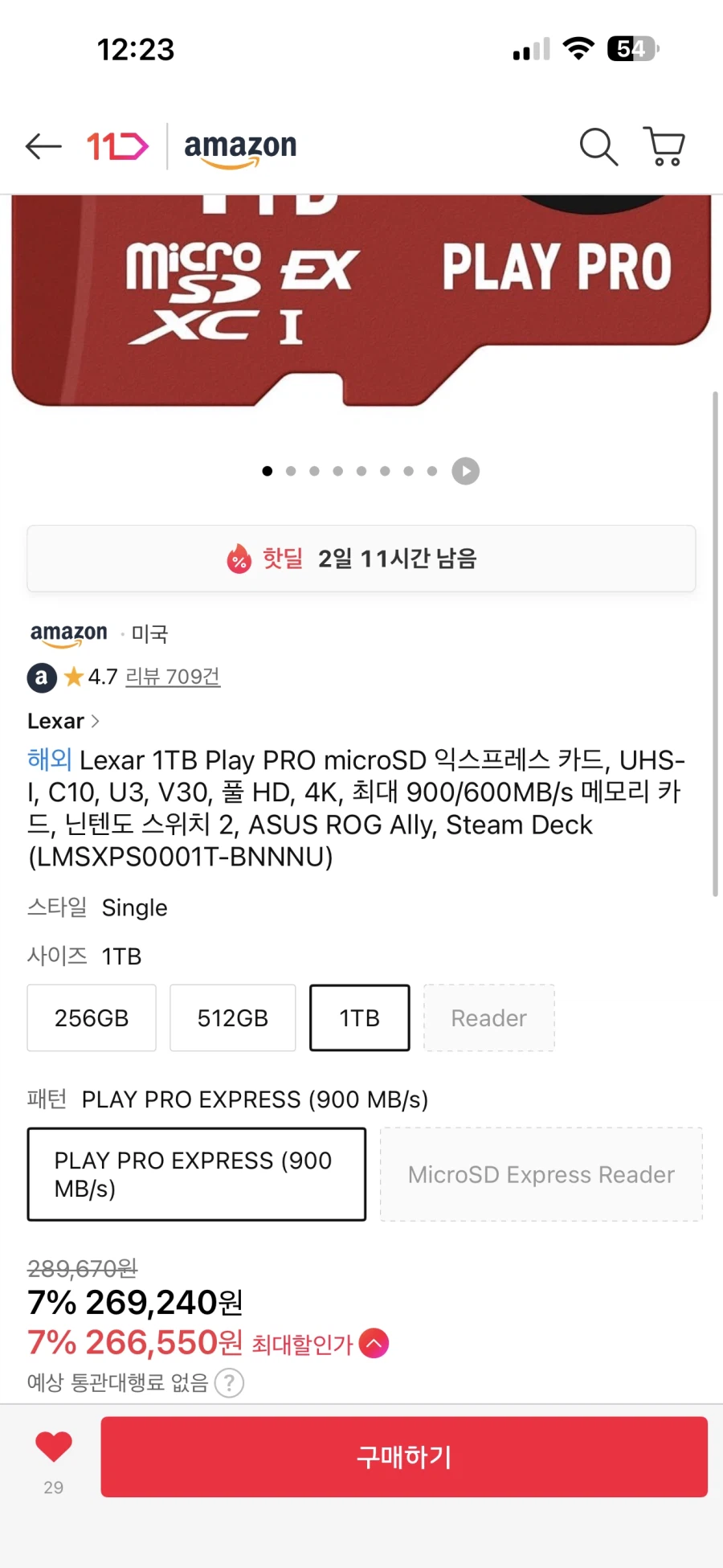 렉사 1tb 직구 26후반대인데 어떨까요_1.webp
