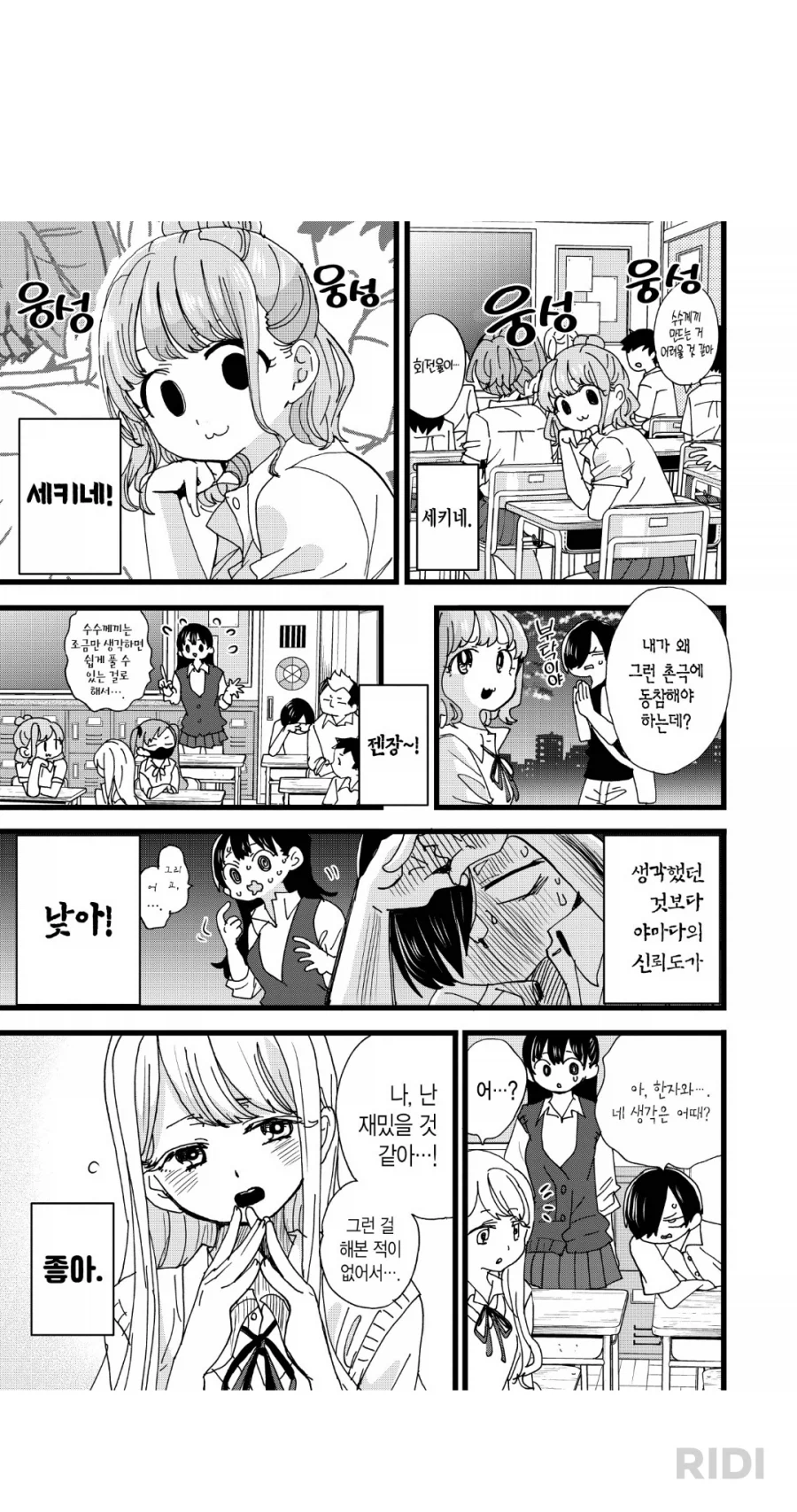 내마위)갠적으론 야마다보다 한자와가 더 이쁜디?_1.webp