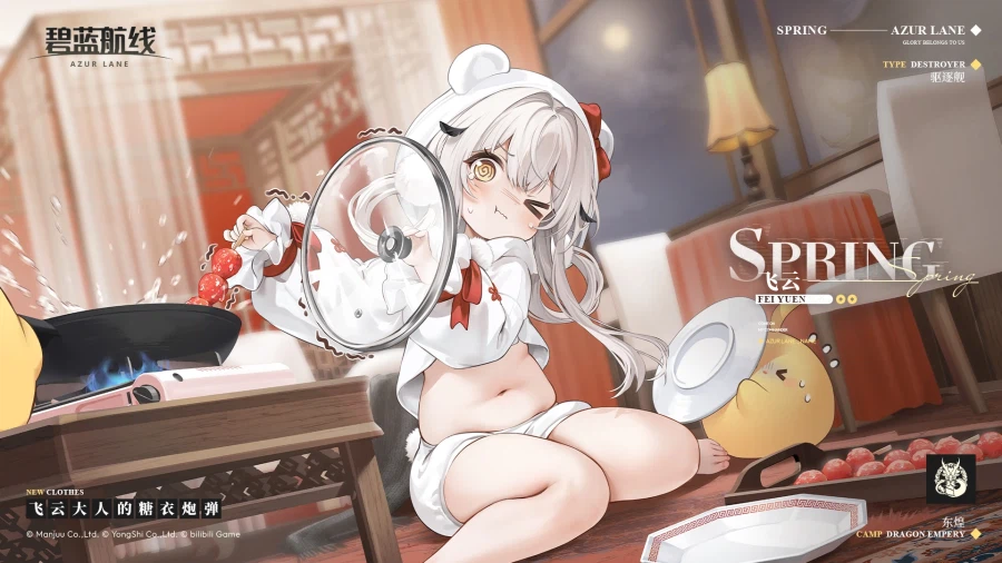 스킨소개) 페이 윈_2.webp