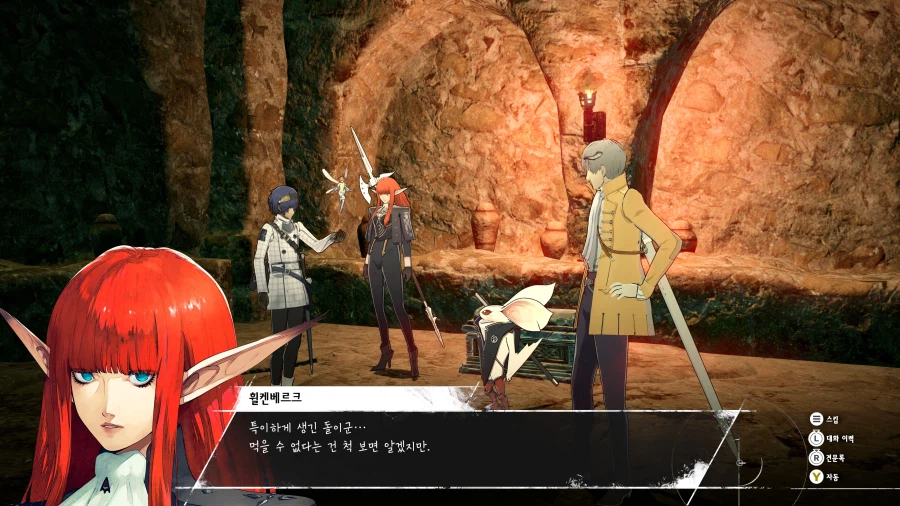 메타포: 리판타지오 스크린샷_4.webp