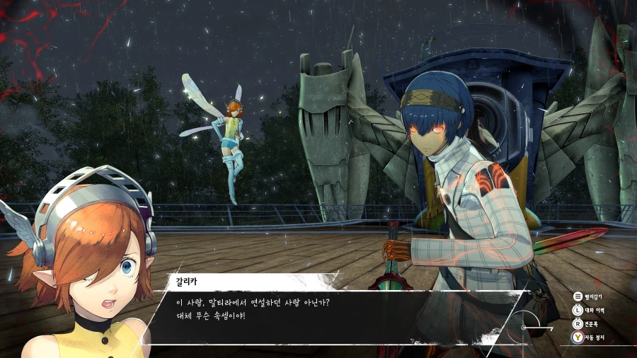 메타포: 리판타지오 스크린샷_7.webp