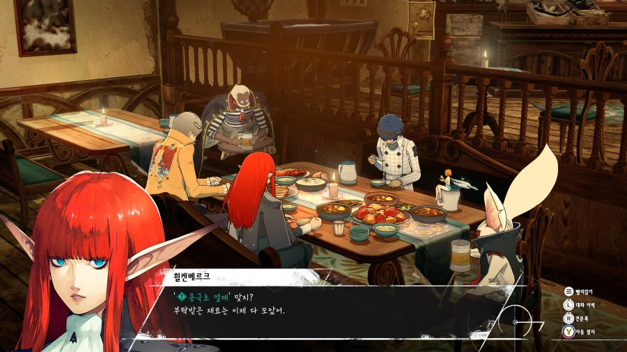 메타포: 리판타지오 스크린샷_12.webp