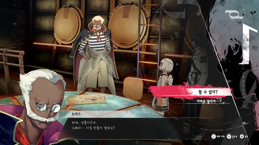 메타포: 리판타지오 스크린샷_15.webp