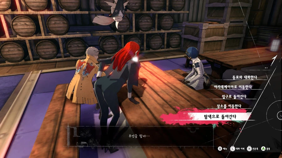 메타포: 리판타지오 스크린샷_18.webp