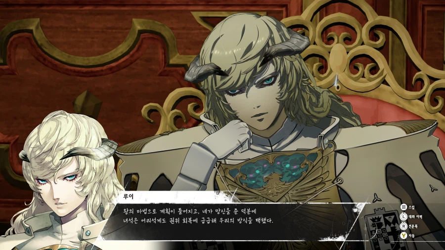 메타포: 리판타지오 스크린샷_24.webp
