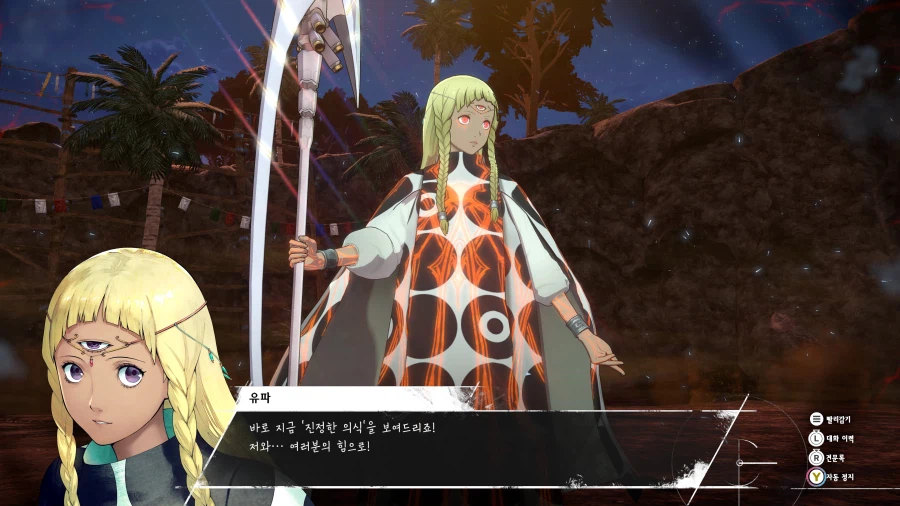 메타포: 리판타지오 스크린샷_51.webp