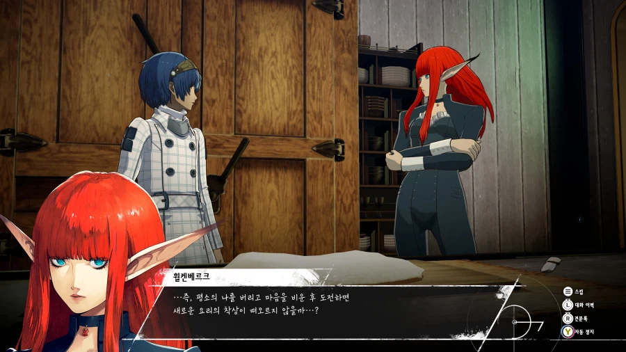 메타포: 리판타지오 스크린샷_59.webp