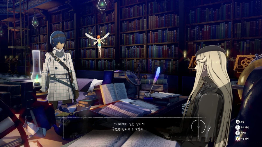 메타포: 리판타지오 스크린샷_62.webp