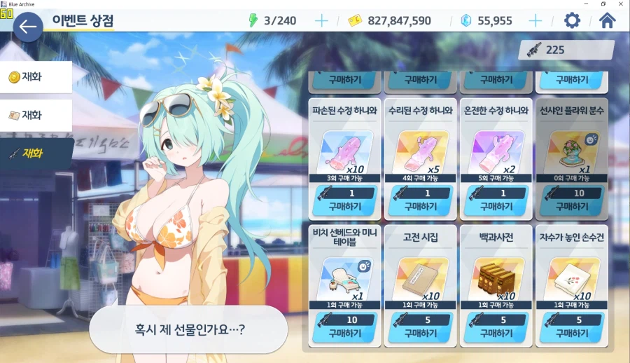 이벤상점 히요리(수영복) 귀엽긴 하네요._1.webp