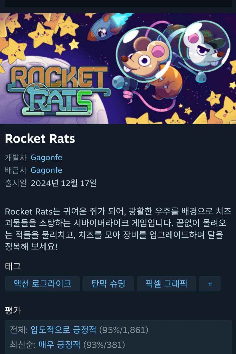 [스팀] Rocket Rats 로켓 랫츠 -70% OFF / 2,010원_1.webp