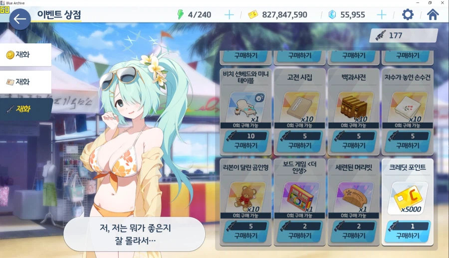 이벤상점 히요리(수영복) 귀엽긴 하네요._3.webp