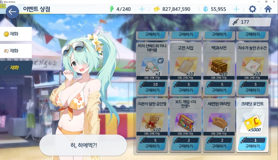 이벤상점 히요리(수영복) 귀엽긴 하네요._5.webp