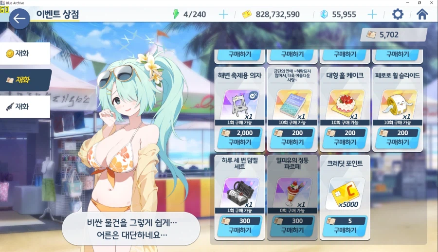 이벤상점 히요리(수영복) 귀엽긴 하네요._7.webp