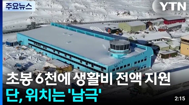 신입 초봉 6천짜리 직장_1.webp