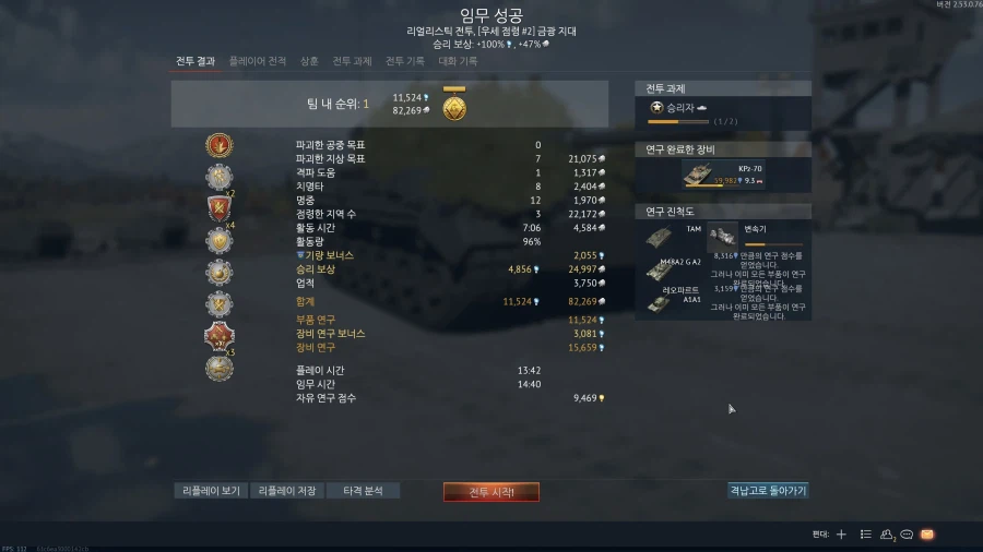 워썬더) 손가락들 분질러져도 팀만 좋으면_1.webp