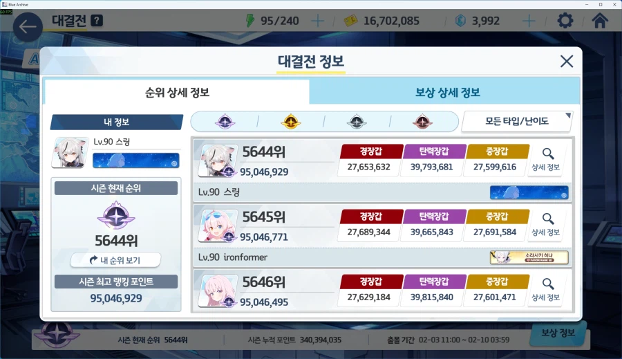 대결전 헤세드 침수 주의해야할까요?_1.webp