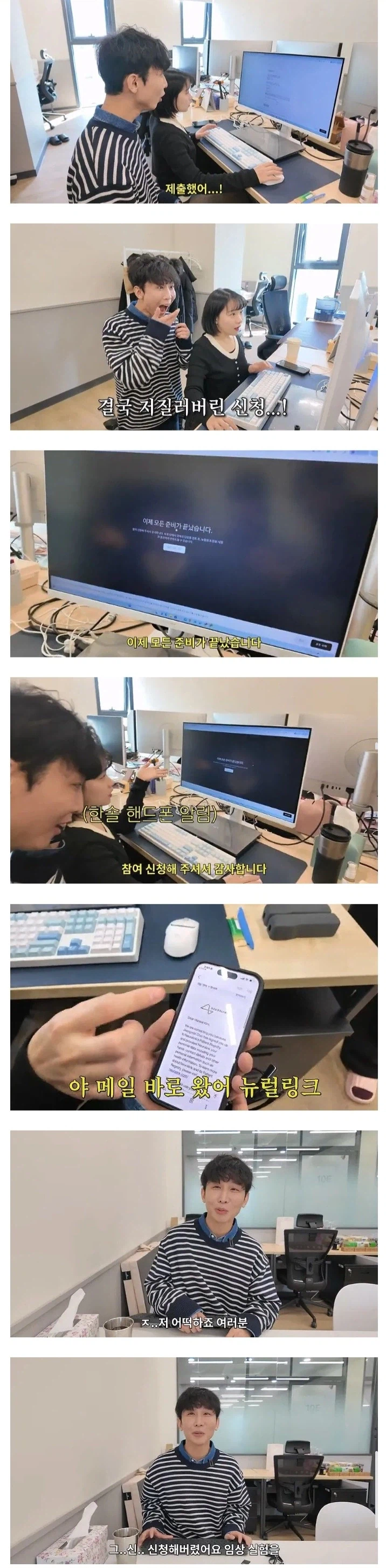 뉴럴링크 임상실험 신청한 시각장애인 유튜버 원샷한솔_3.webp