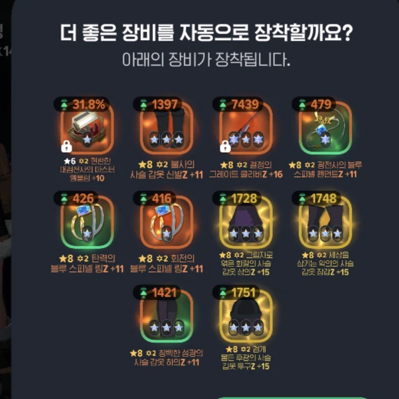 마비m) 마참내! 악의 15강!_2.webp