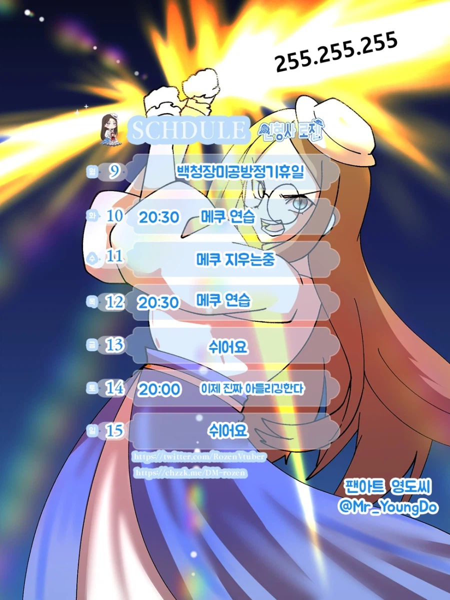 인형사 로젠 2월 2주차 방송일정_1.webp