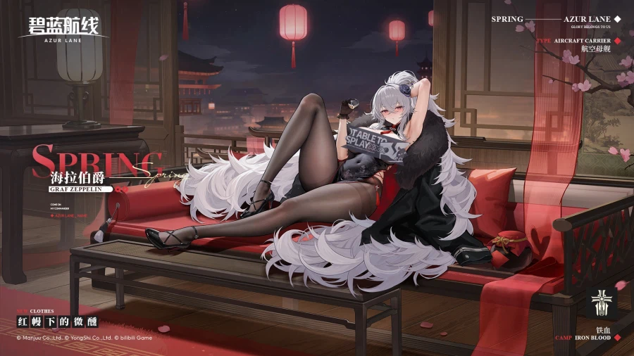 스킨소개) 그라프 체펠린_1.webp