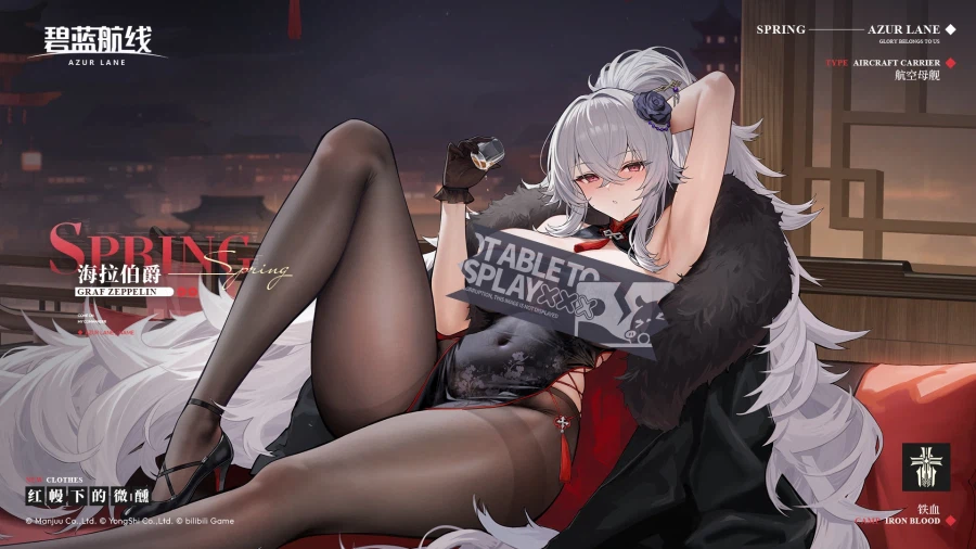 스킨소개) 그라프 체펠린_2.webp