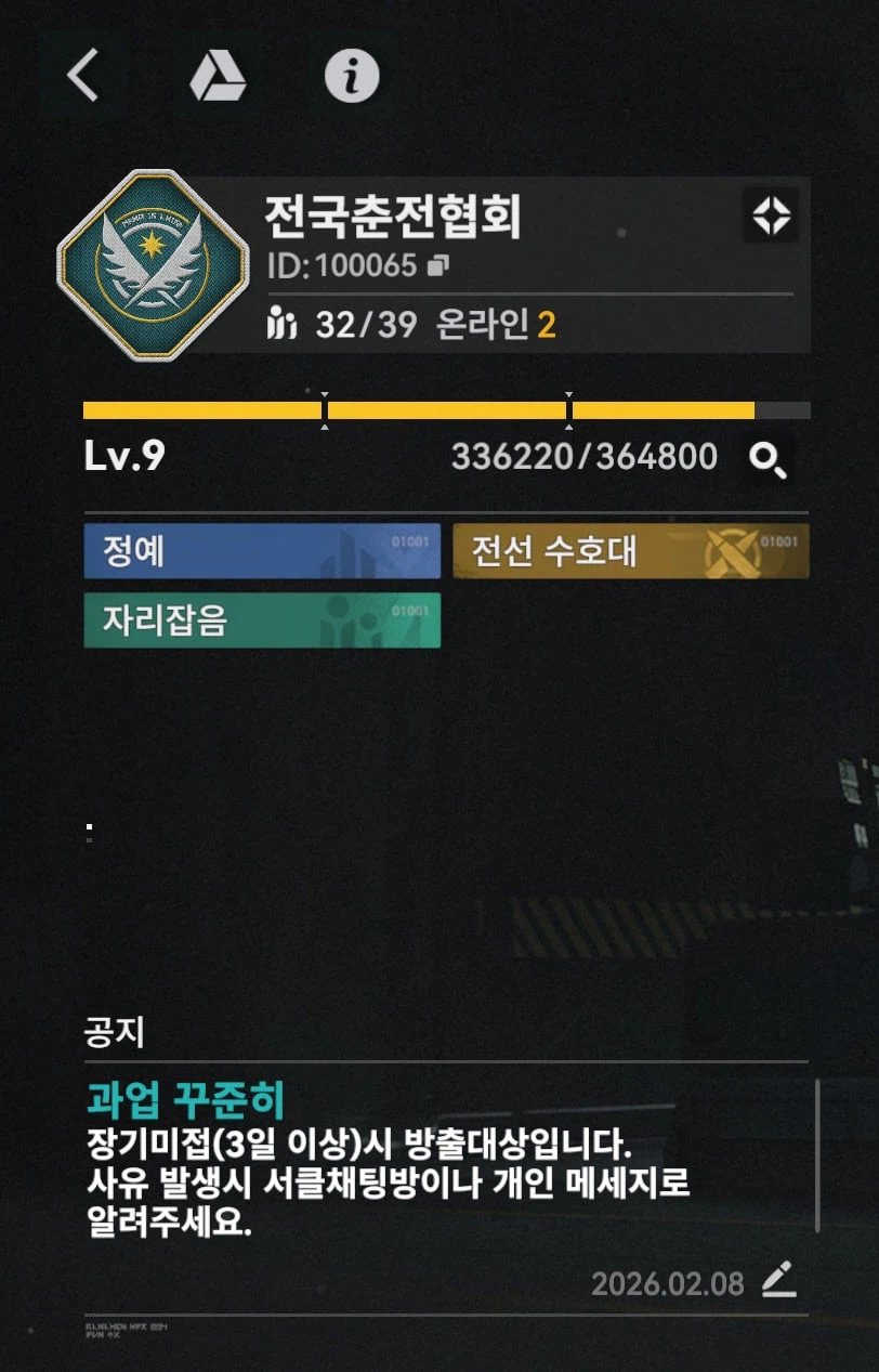 서클홍보) 전국춘전협회 서클원 모집합니다._1.webp