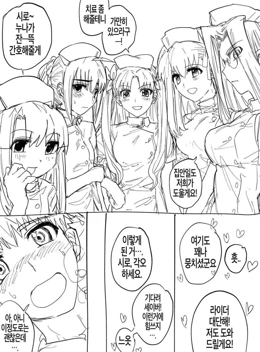 페이트)천국과 지옥_1.webp