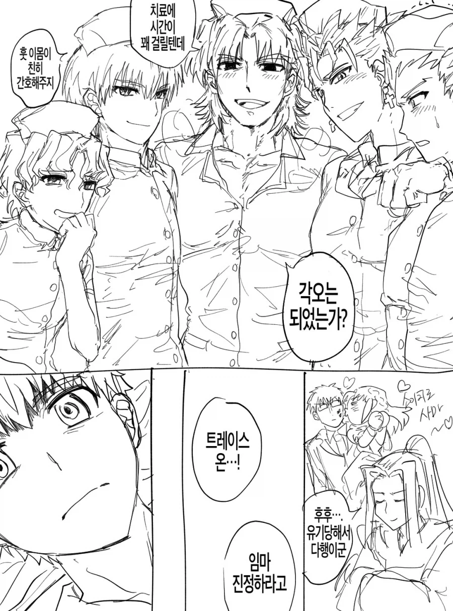 페이트)천국과 지옥_2.webp