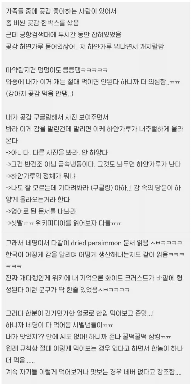 공항에 가져갈때 조심해야하는 음식들_2.webp