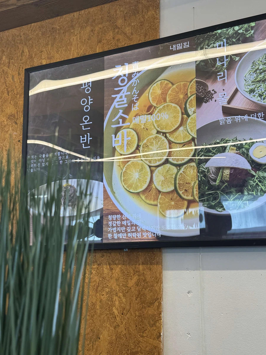 청귤 소바라는것을 먹어보고 왔습니다_1.webp