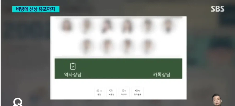 약사들 창고형 약국 약사들 죽이겠다 살해 협박_1.webp