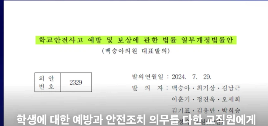 학교에 야외활동(소풍, 수학여행 등) 없어지는 이유_1.webp