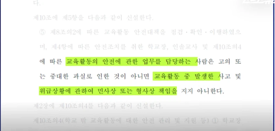 학교에 야외활동(소풍, 수학여행 등) 없어지는 이유_2.webp