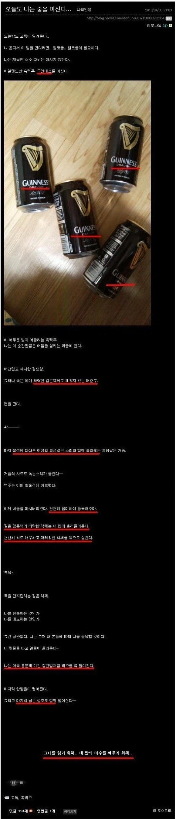 현대 통계학에 큰 영향을 끼친 구인네스 맥주_1.webp