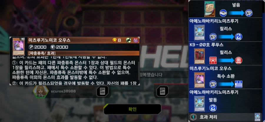 마듀) 0턴 K9 한테 이거 던지니 재밌다 ㅋㅋㅋㅋ_4.webp