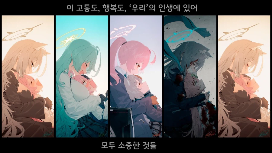 블루아카)모든 것의 의미_1.webp