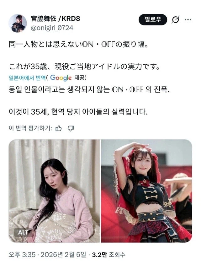 입금 전,후가 너무나 확실한 일본 35세 아이돌 ㅋㅋㅋㅋ_2.webp