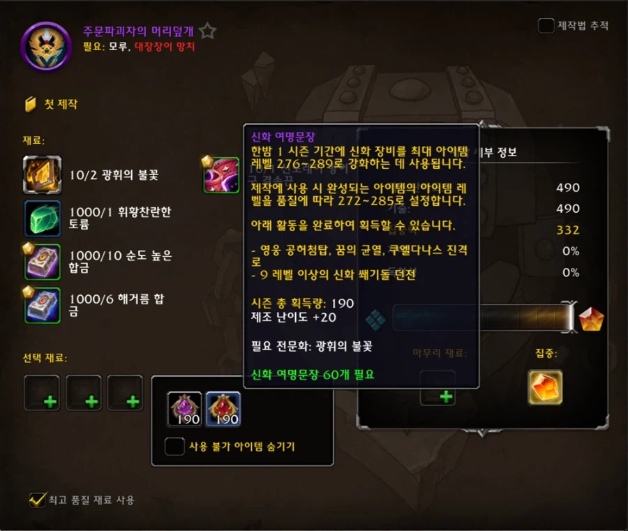 와우 한밤 1시즌 주요 콘텐츠 템렙_3.webp