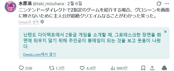 닌텐도에서 19금 게임을 소개하는 방식_1.webp