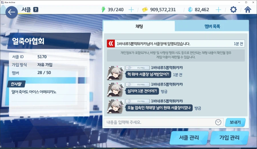 2년간 있던 서클이 사람 2~3명뿐이었네요; 갑자기 서클장 넘겨받음_2.webp