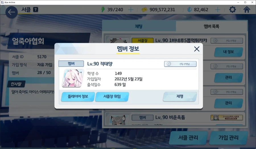 2년간 있던 서클이 사람 2~3명뿐이었네요; 갑자기 서클장 넘겨받음_3.webp