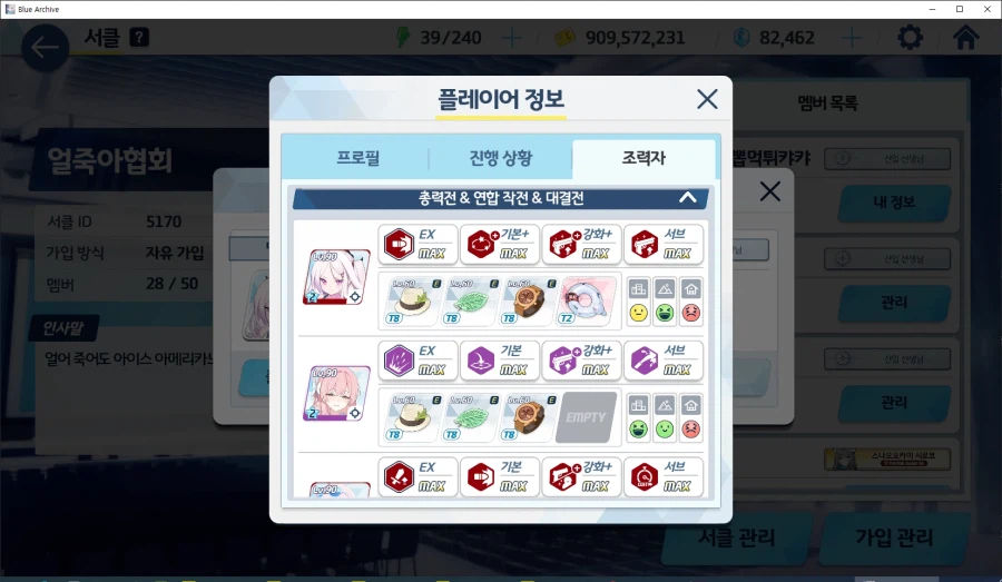 2년간 있던 서클이 사람 2~3명뿐이었네요; 갑자기 서클장 넘겨받음_4.webp