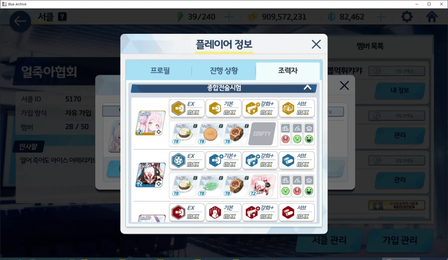 2년간 있던 서클이 사람 2~3명뿐이었네요; 갑자기 서클장 넘겨받음_5.webp