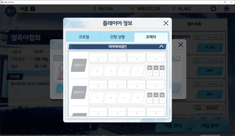 2년간 있던 서클이 사람 2~3명뿐이었네요; 갑자기 서클장 넘겨받음_6.webp