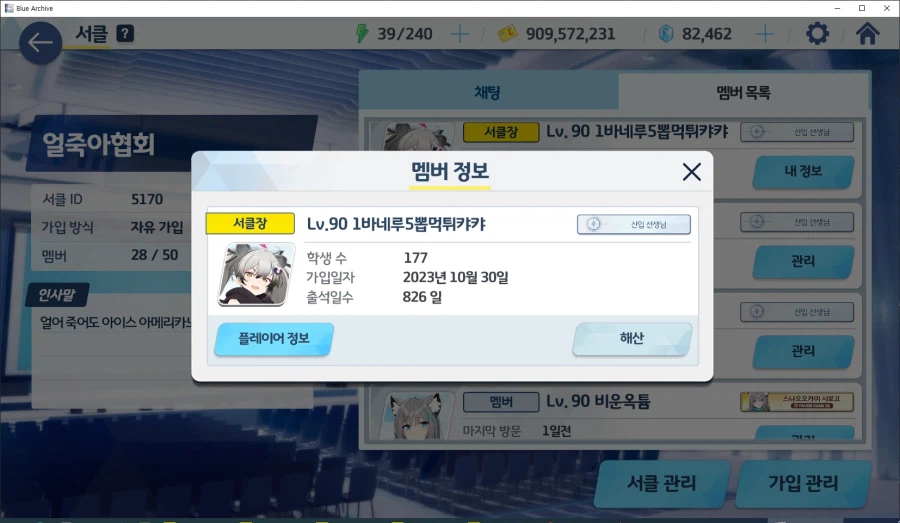 2년간 있던 서클이 사람 2~3명뿐이었네요; 갑자기 서클장 넘겨받음_7.webp