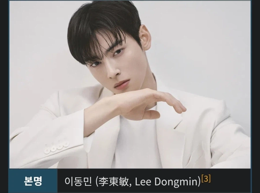 차은우 관련해서 놀란것 .jpg_1.webp