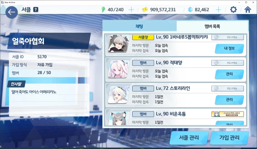 2년간 있던 서클이 사람 2~3명뿐이었네요; 갑자기 서클장 넘겨받음_8.webp