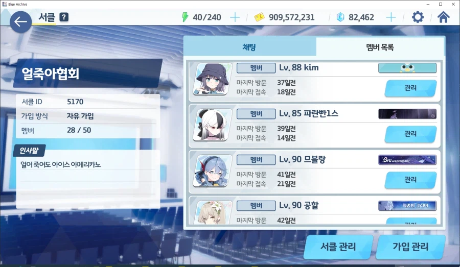 2년간 있던 서클이 사람 2~3명뿐이었네요; 갑자기 서클장 넘겨받음_11.webp